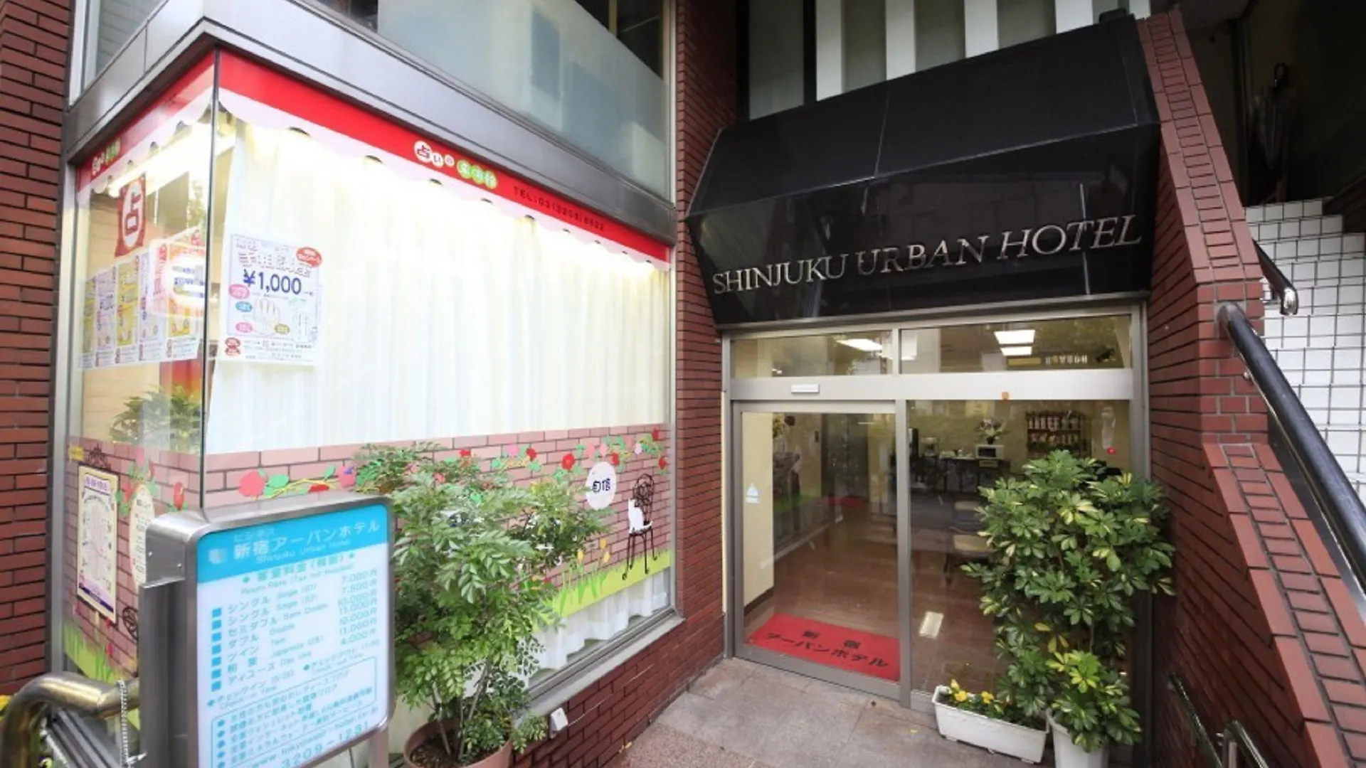 Shinjuku Urban Hotel Tokyo 2*,